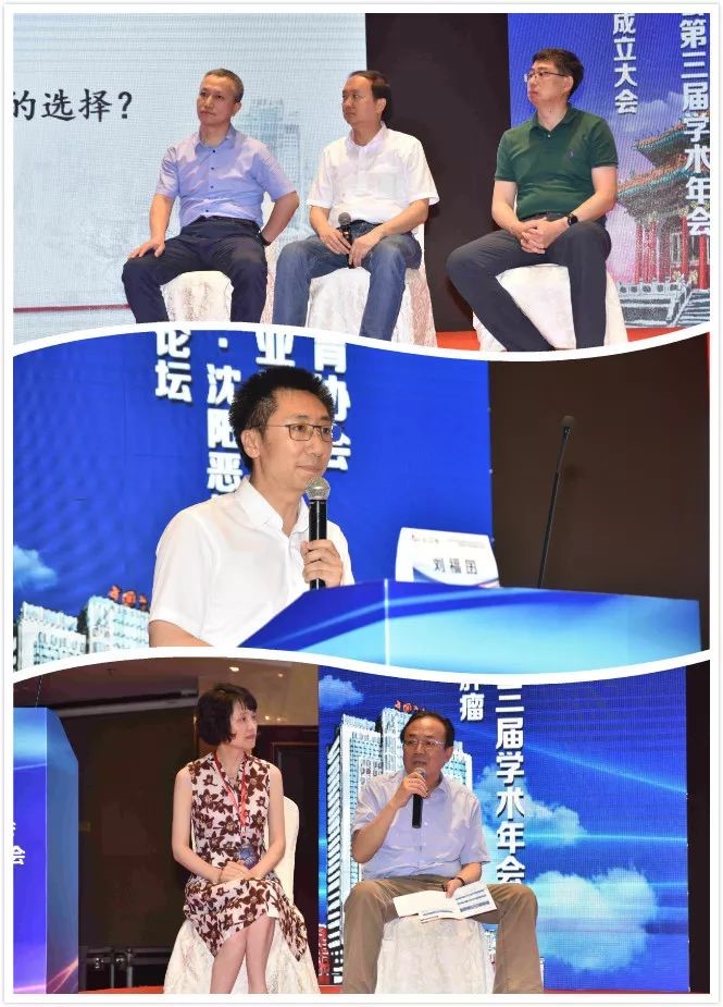 肿瘤学术交流20.jpg