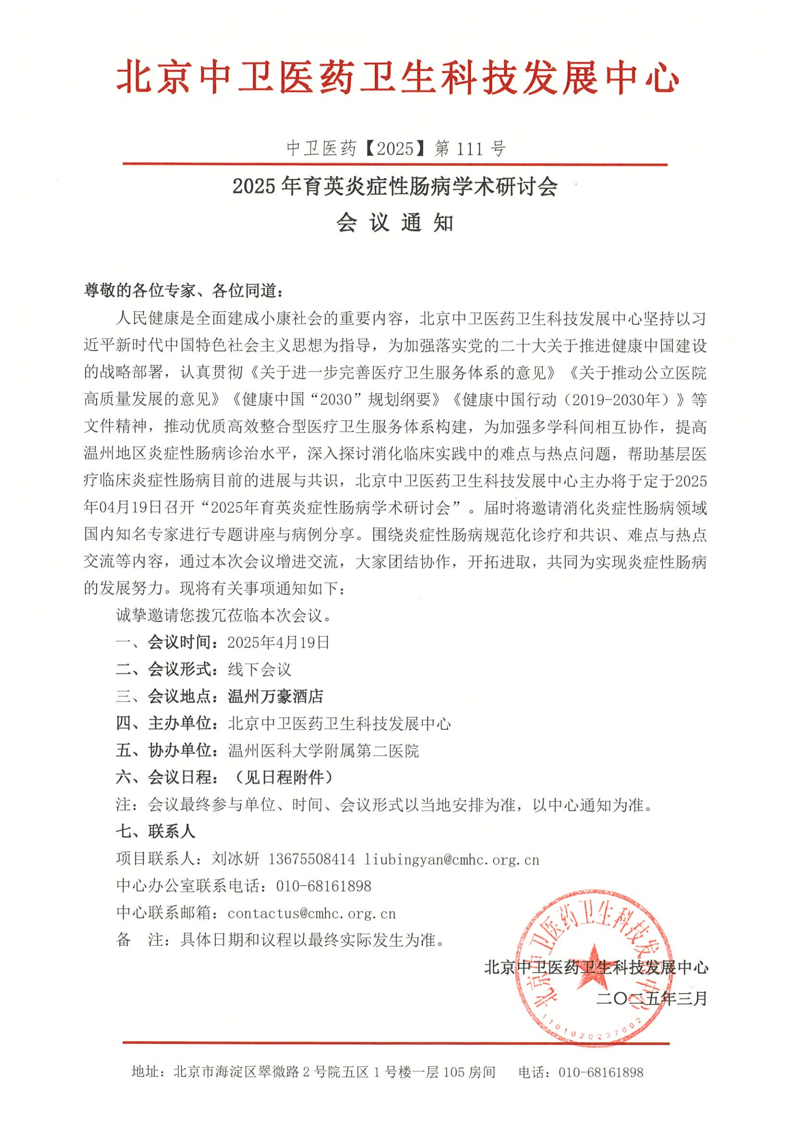 ZW111-通知_00.png