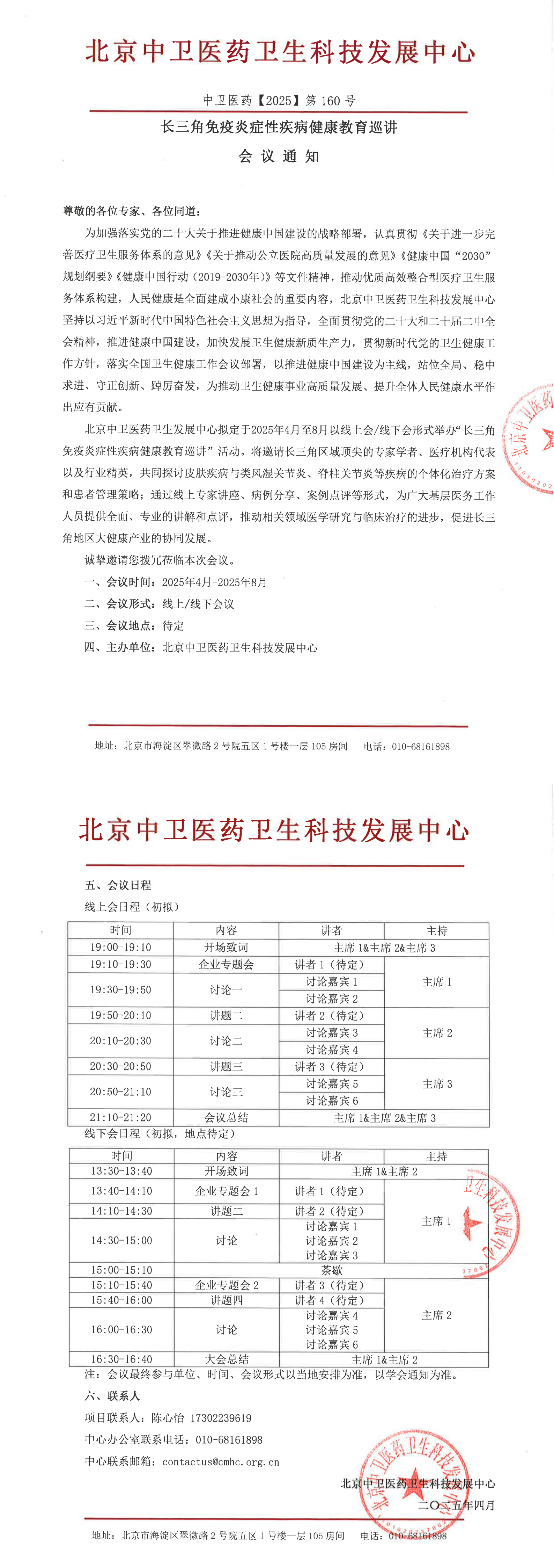 ZW-160-通知_00.png