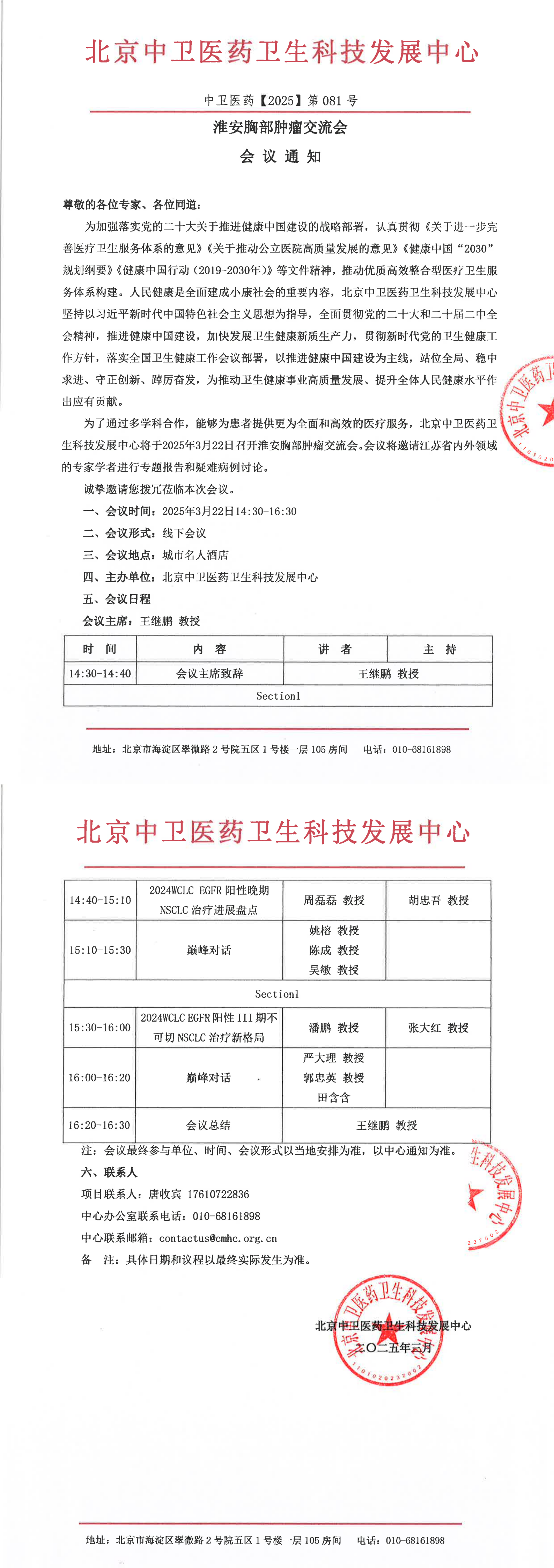 ZW081-通知_00.png