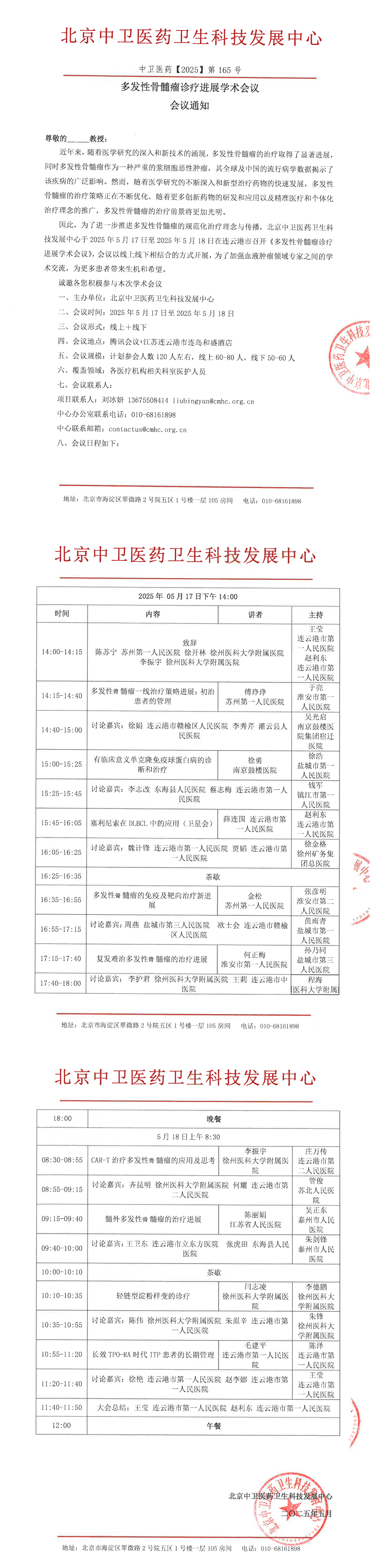 165通知_00(1).png
