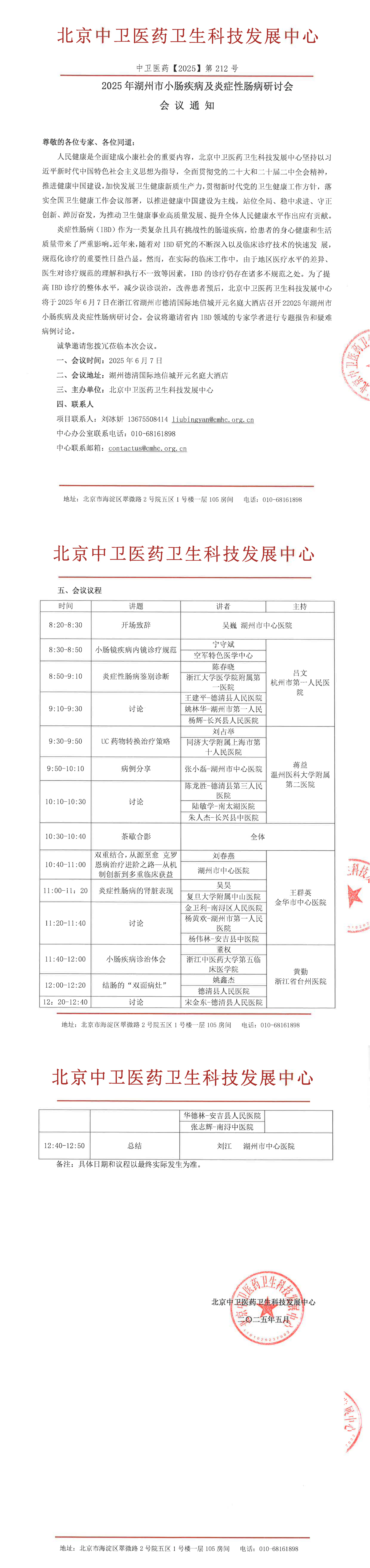 ZW212-通知_00(1).png
