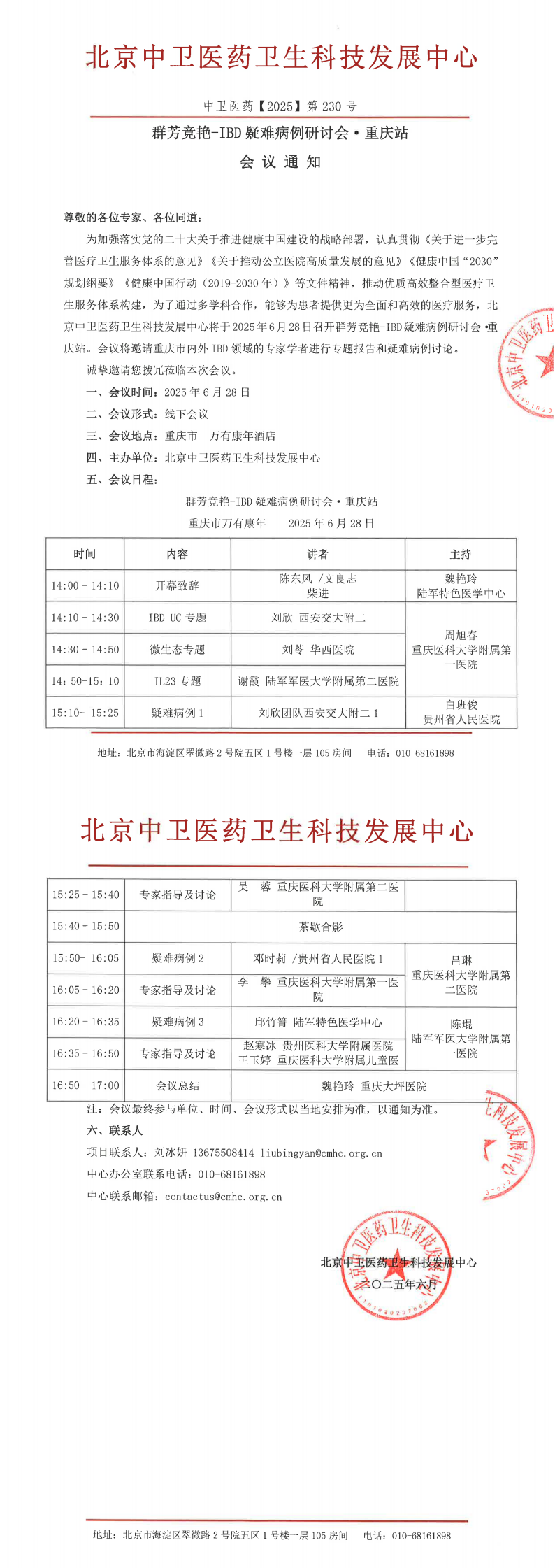 ZW230通知_00.png