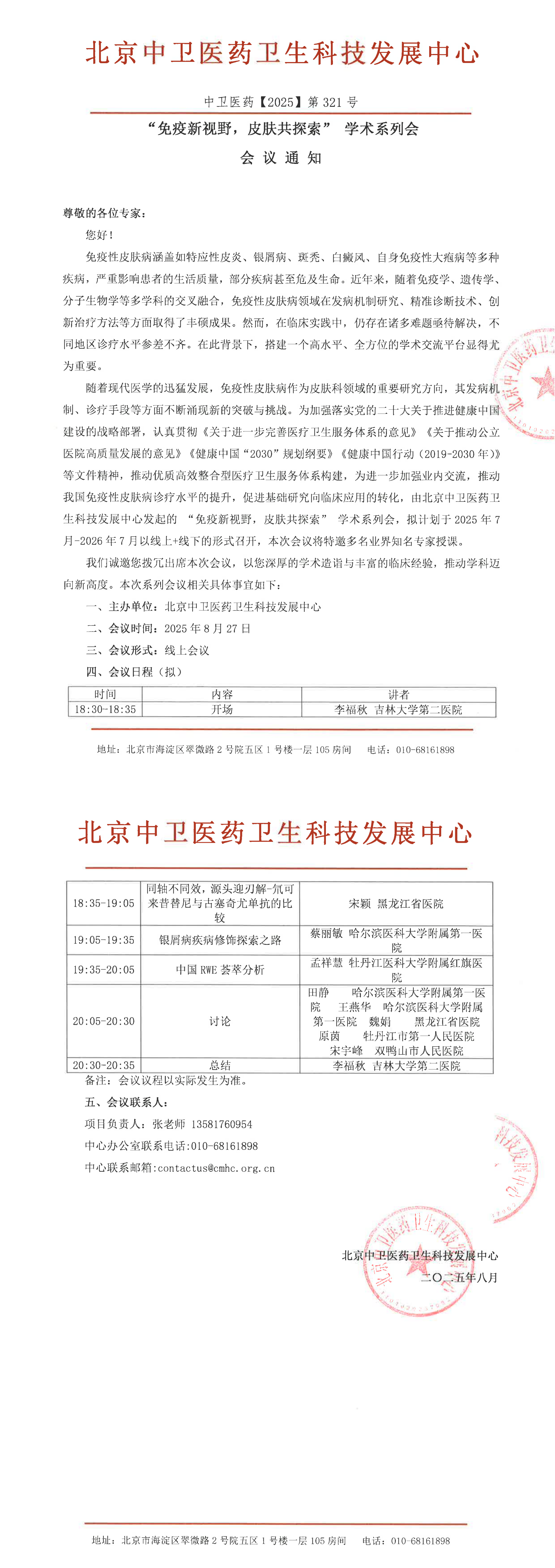 321通知_00.png