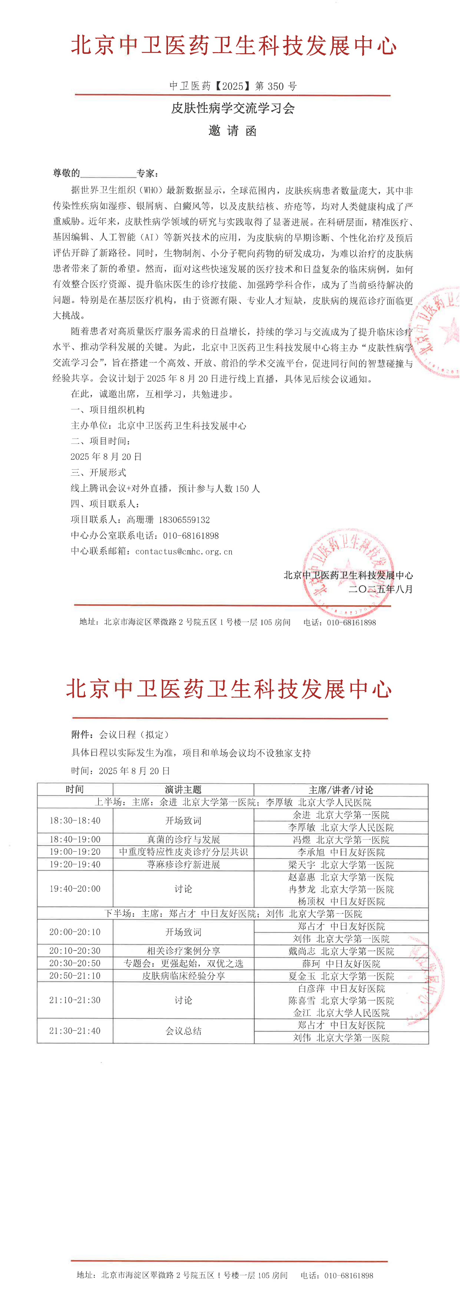 350邀请_00.png