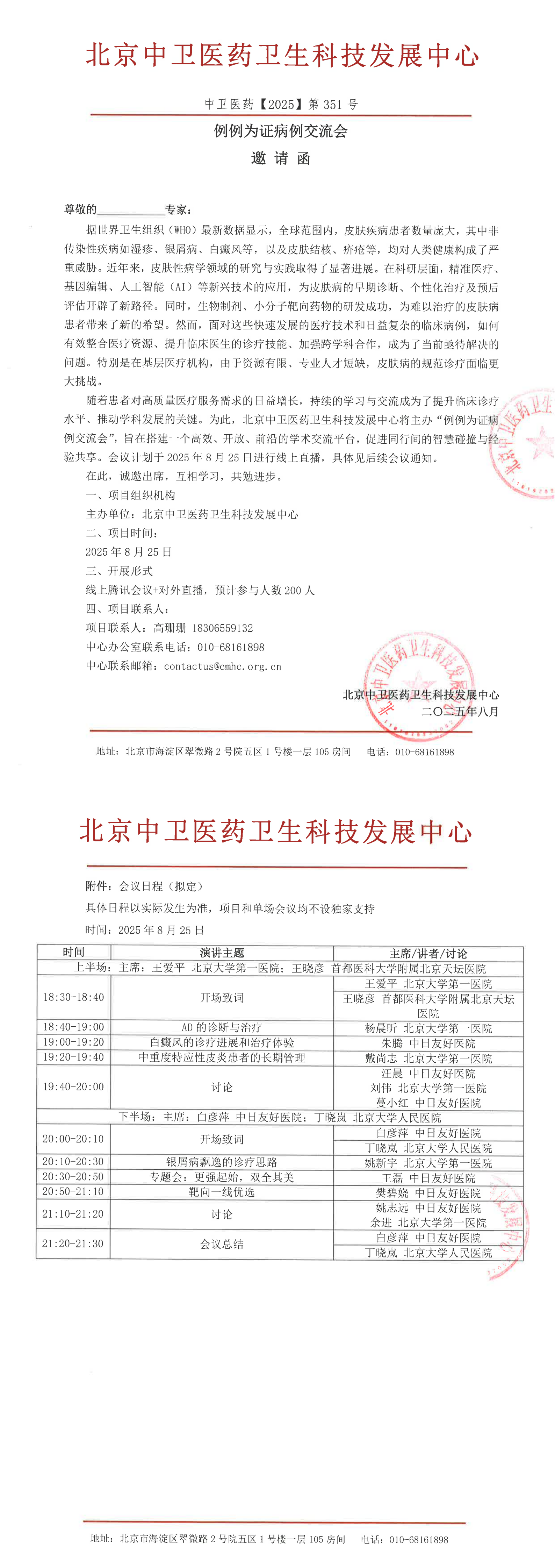 351邀请_00.png