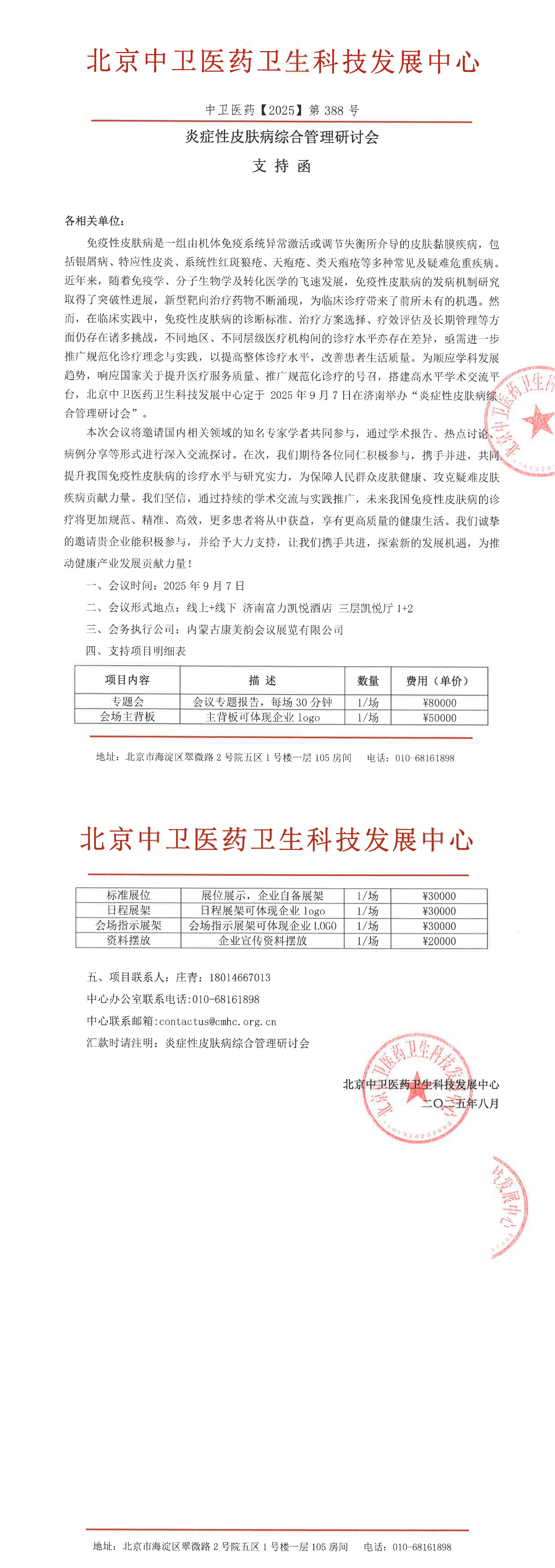 388支持_00.png