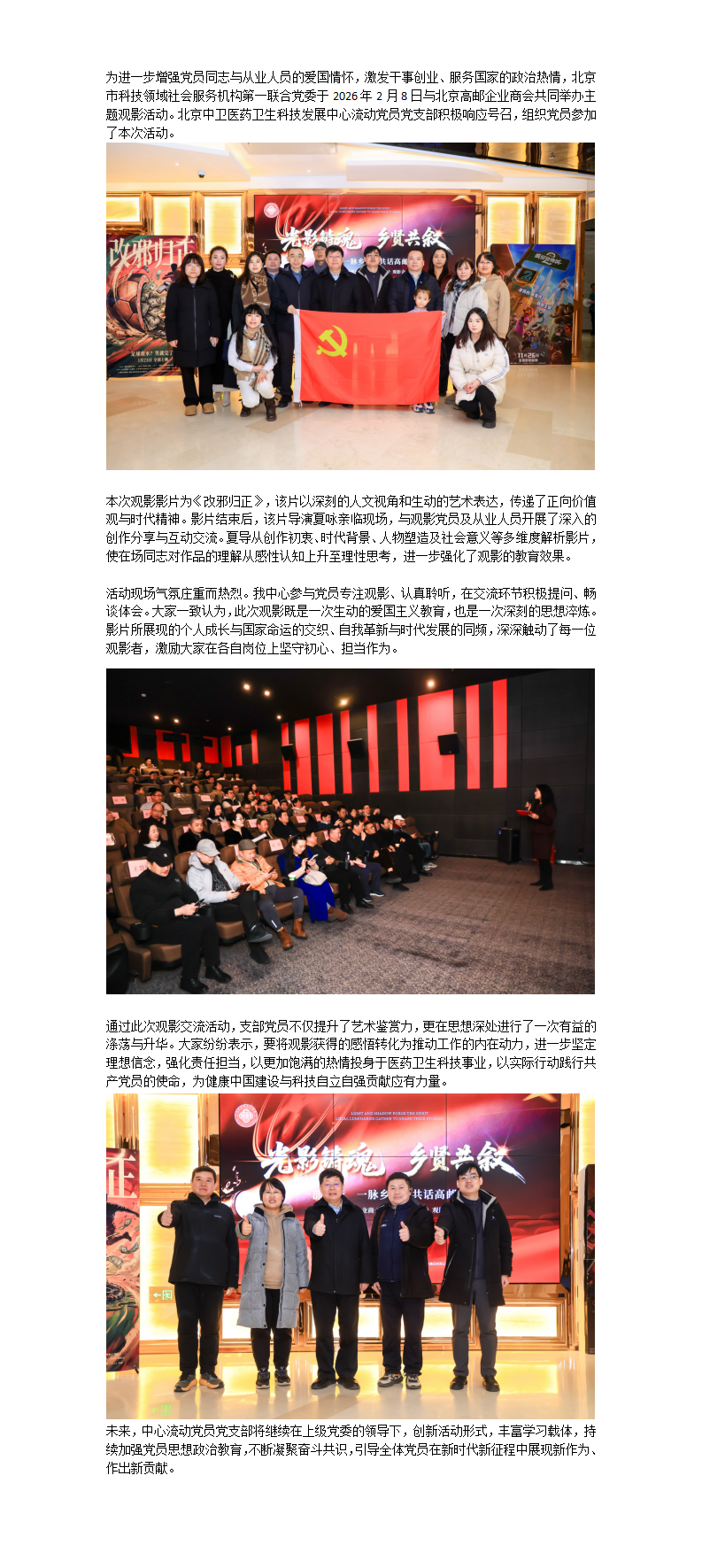 凝聚爱国情怀 激发使命担当_01.png