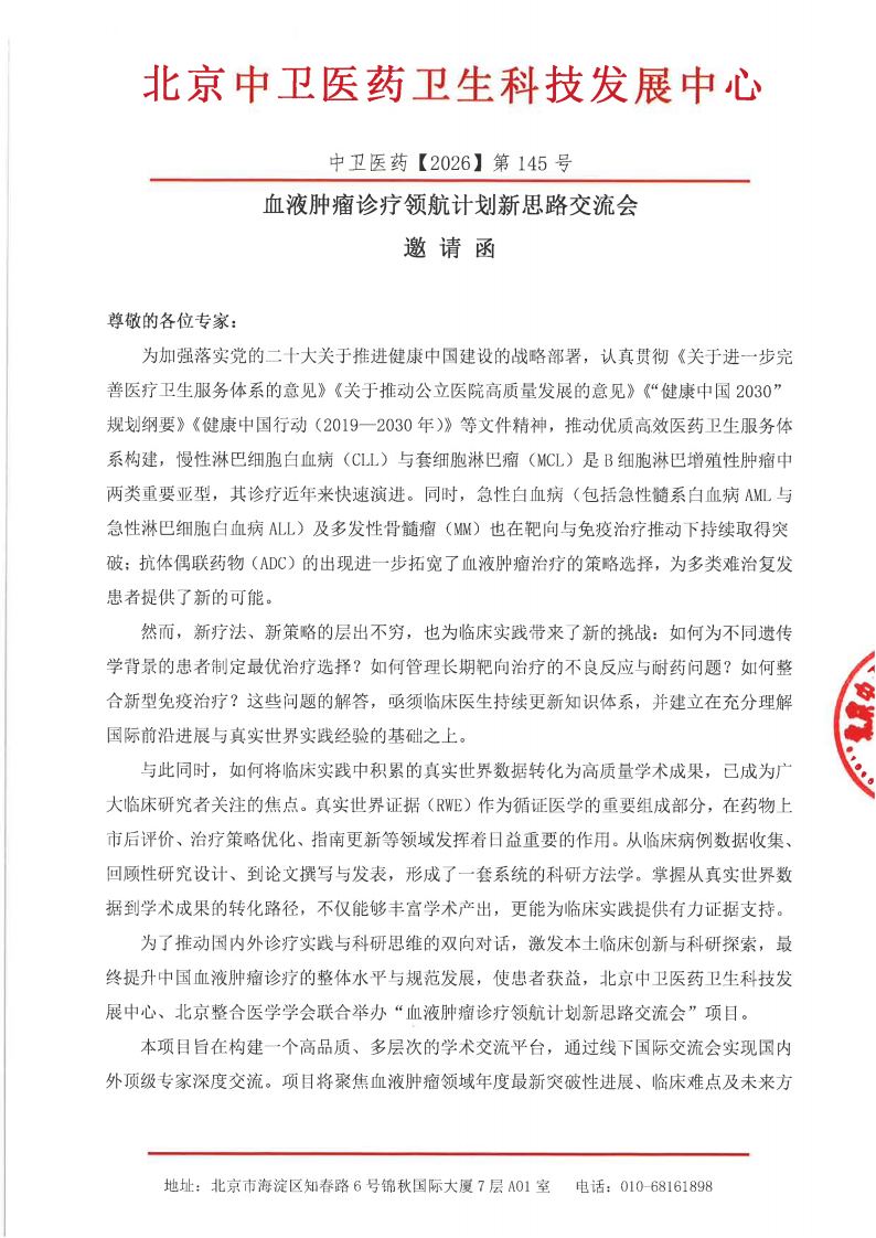 4.28-145-邀请_01.png