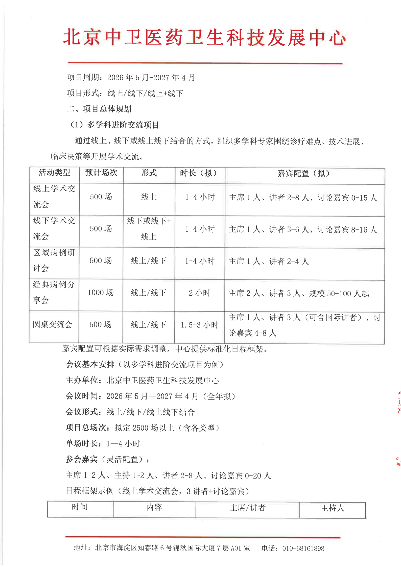 529-邀请(1)_02.png