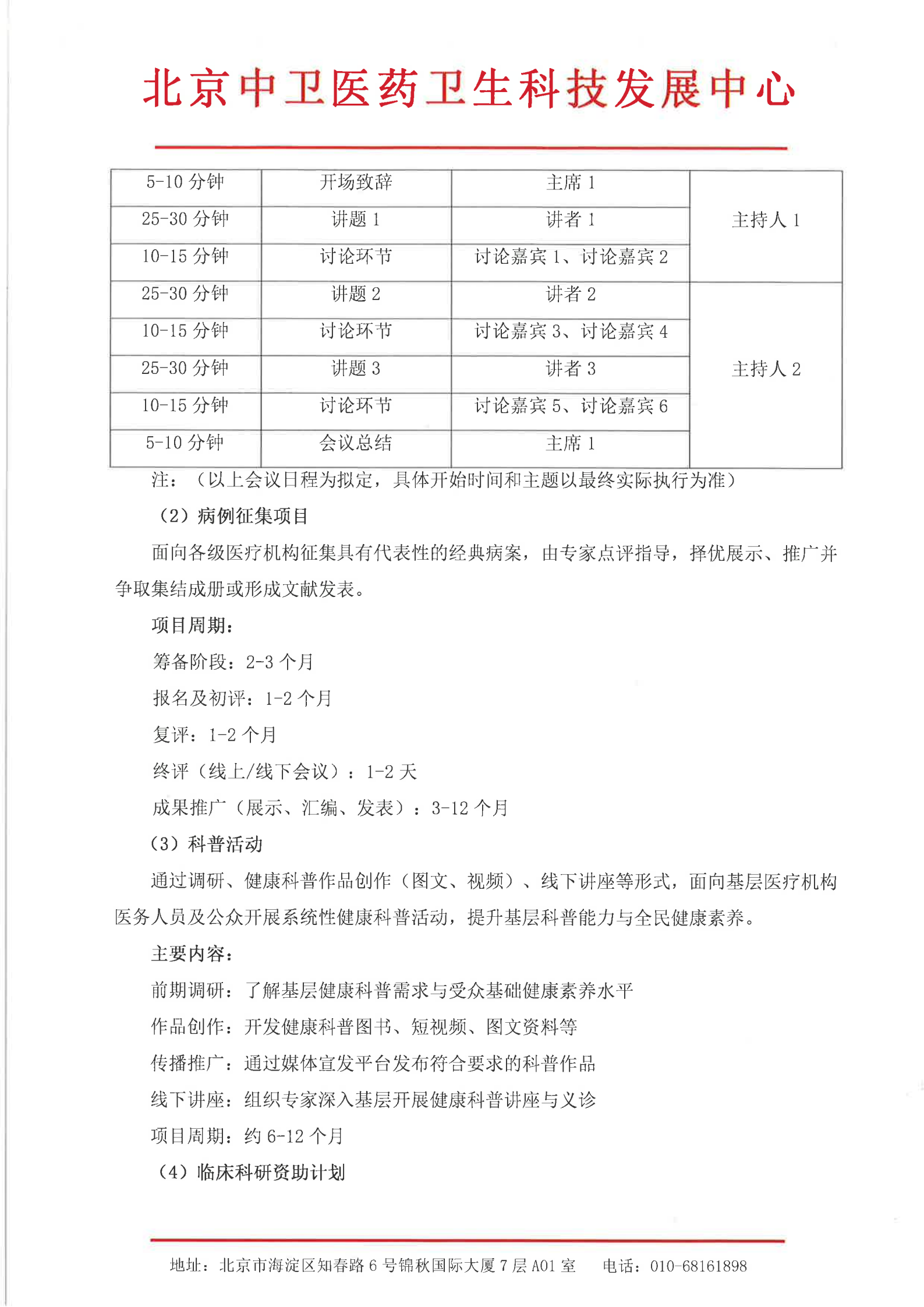529-邀请(1)_03.png