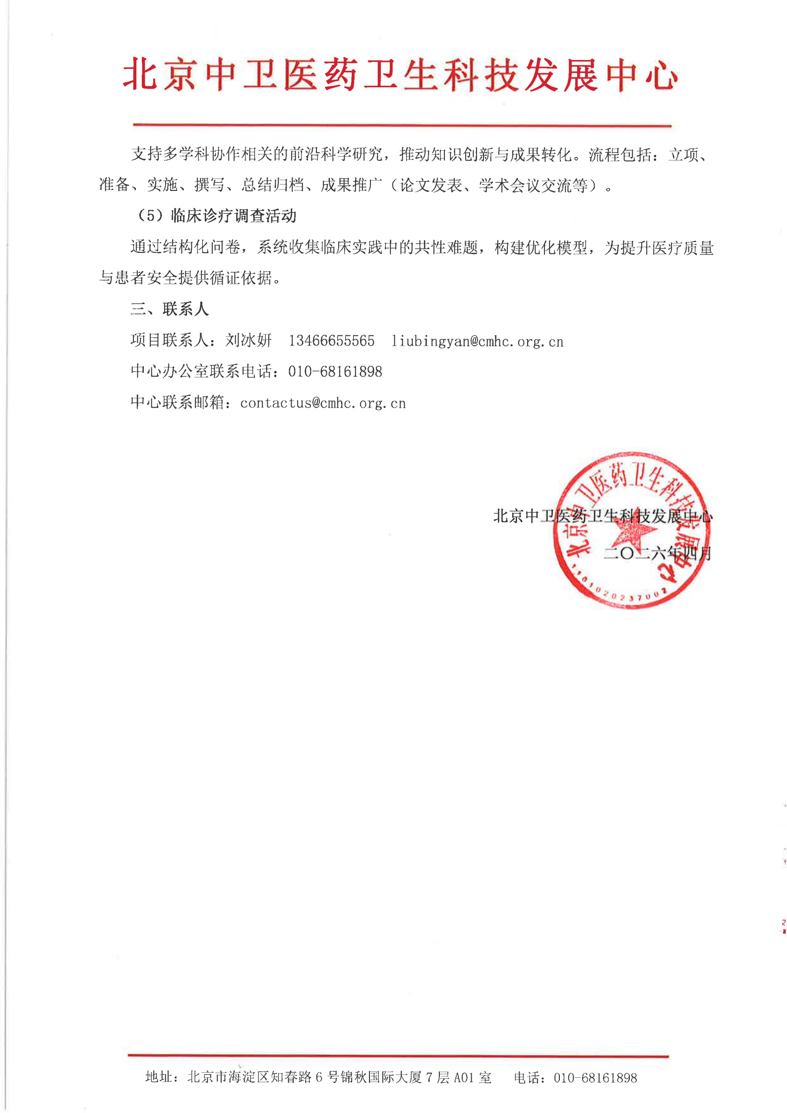 529-邀请(1)_04.png