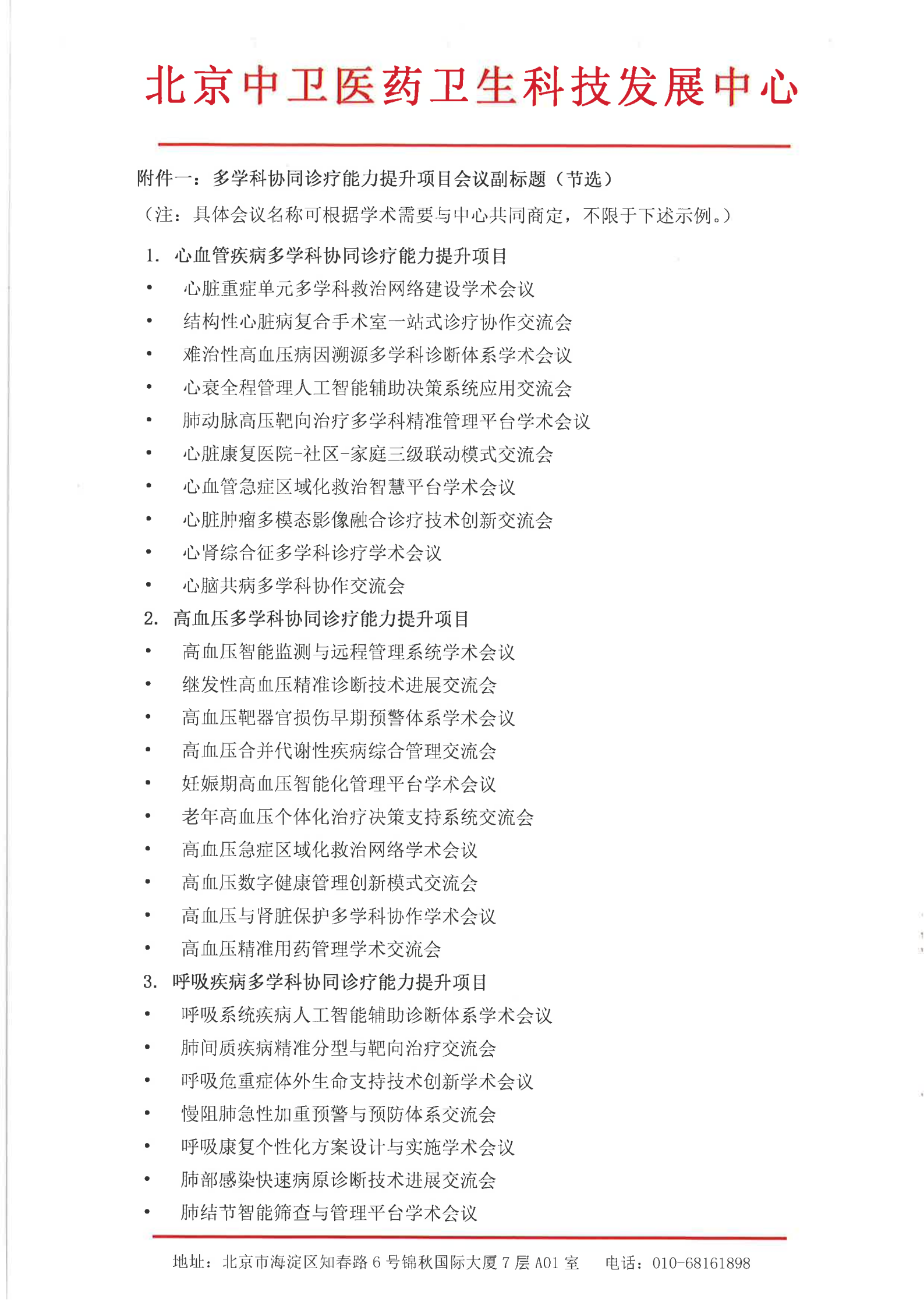 529-邀请(1)_05.png