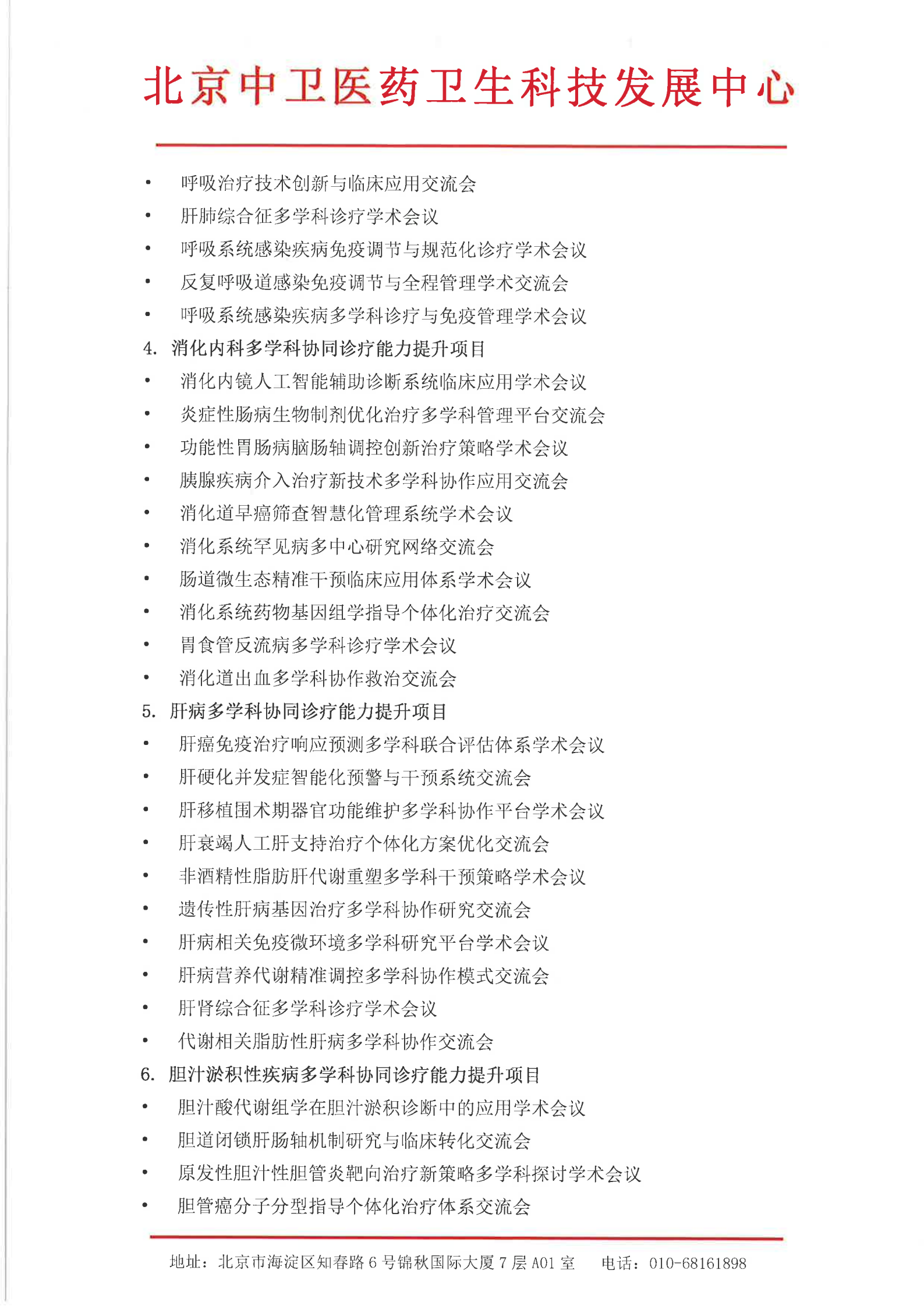 529-邀请(1)_06.png