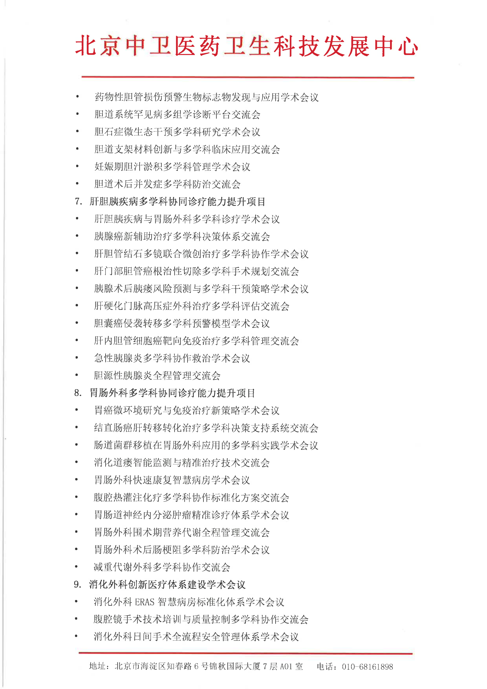 529-邀请(1)_07.png