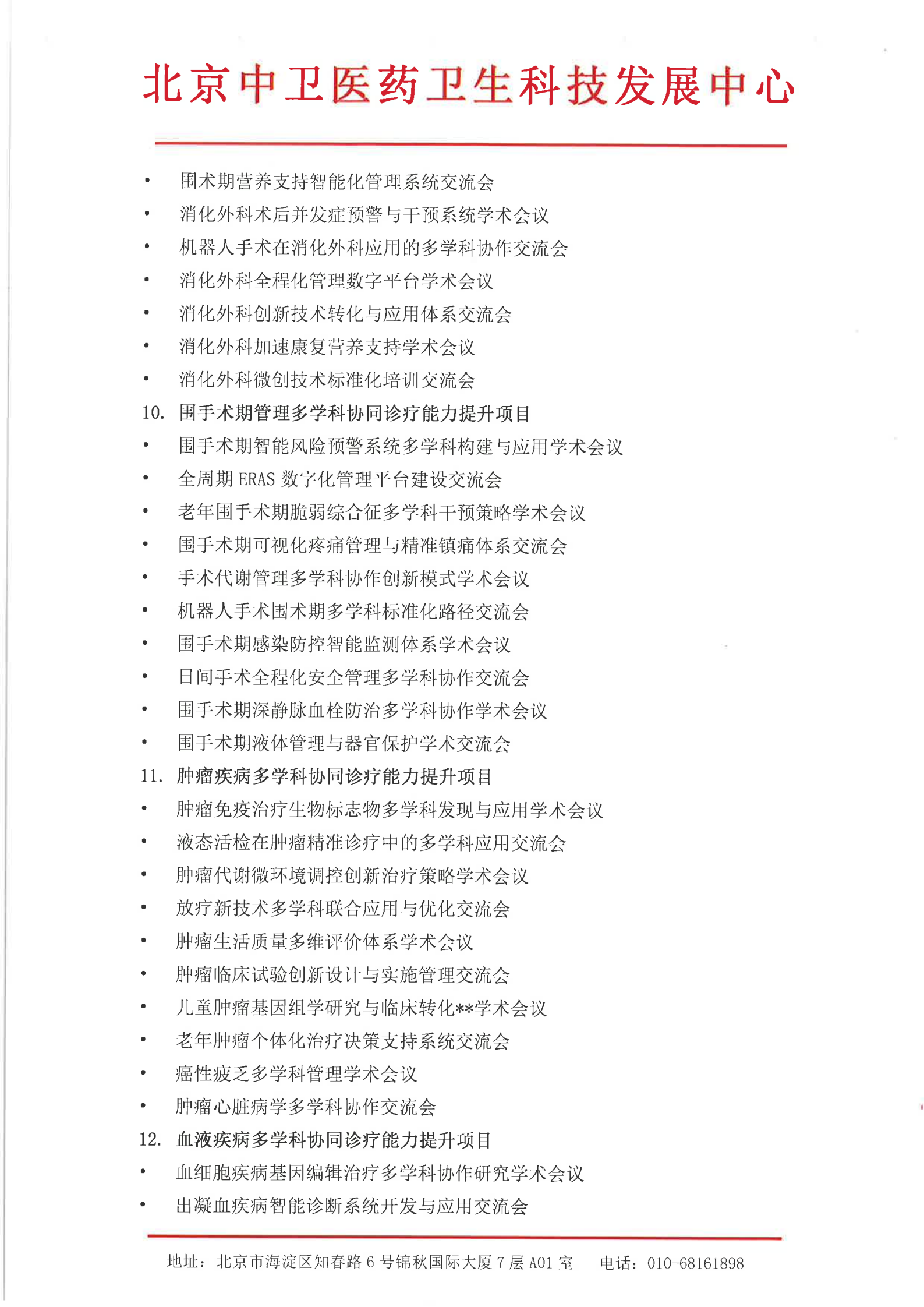 529-邀请(1)_08.png