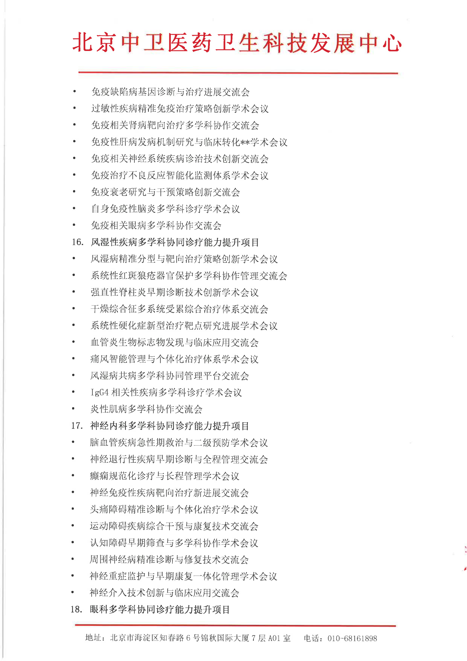 529-邀请(1)_10.png