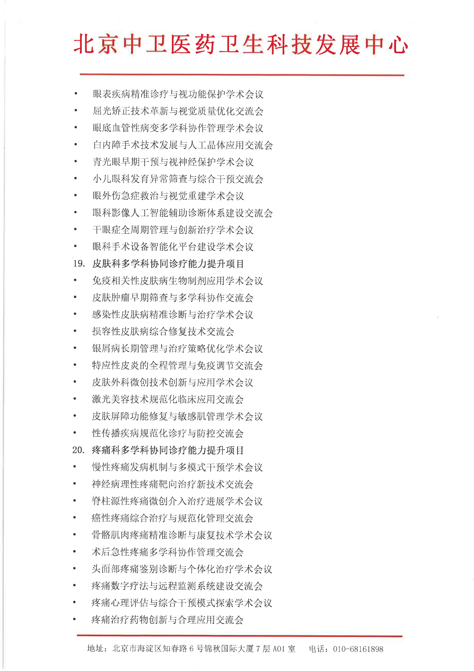 529-邀请(1)_11.png