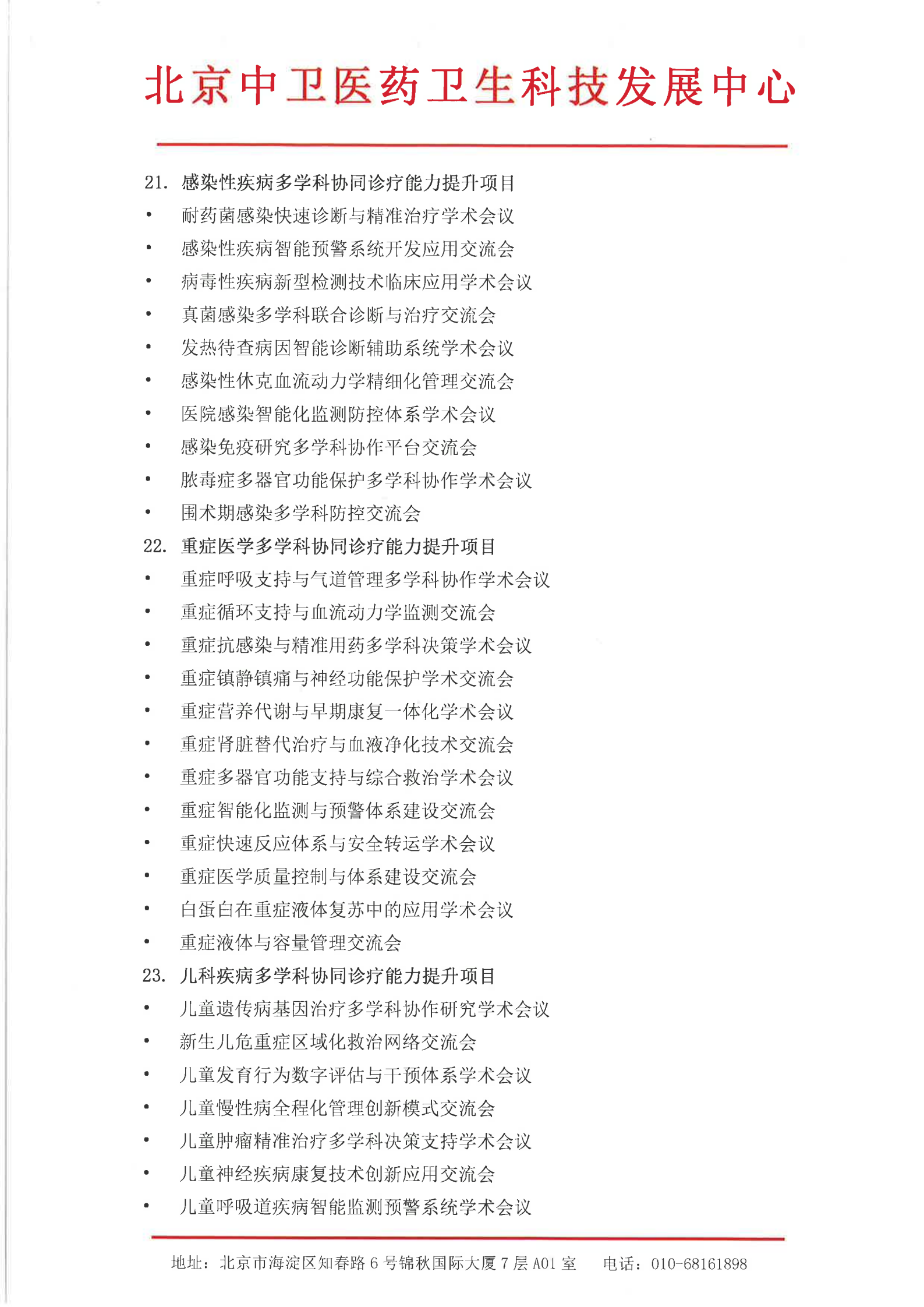 529-邀请(1)_12.png
