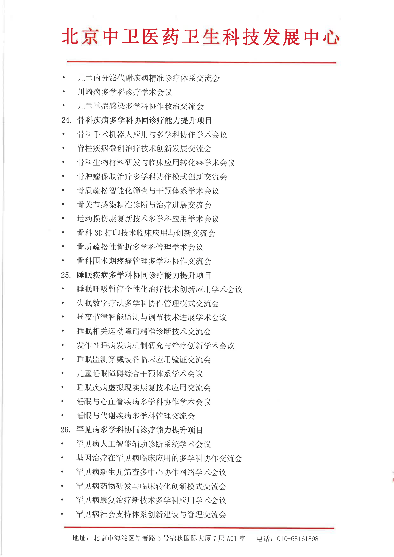 529-邀请(1)_13.png