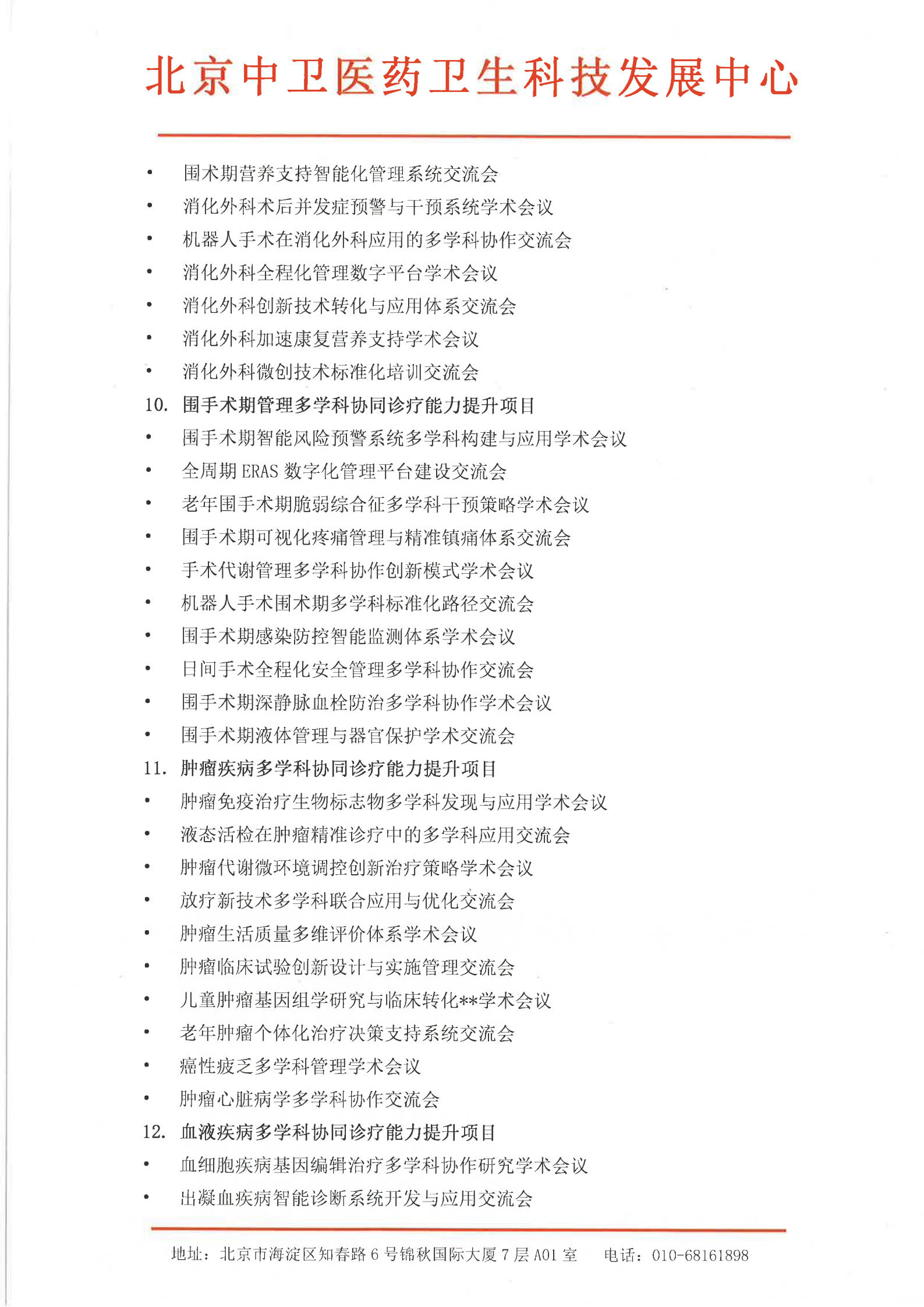 6.8-529-支持(1)_09.png