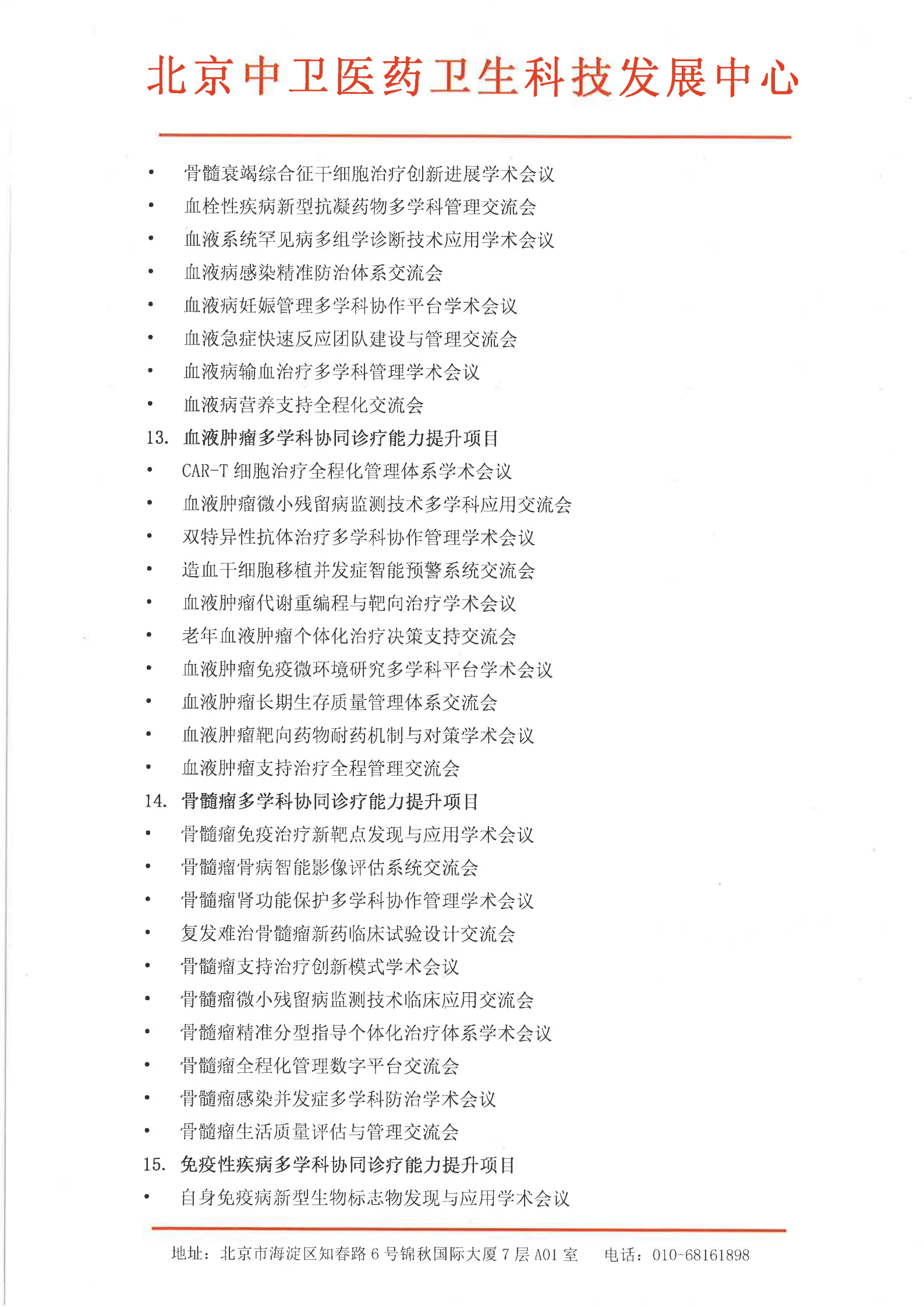 6.8-529-支持(1)_10.png