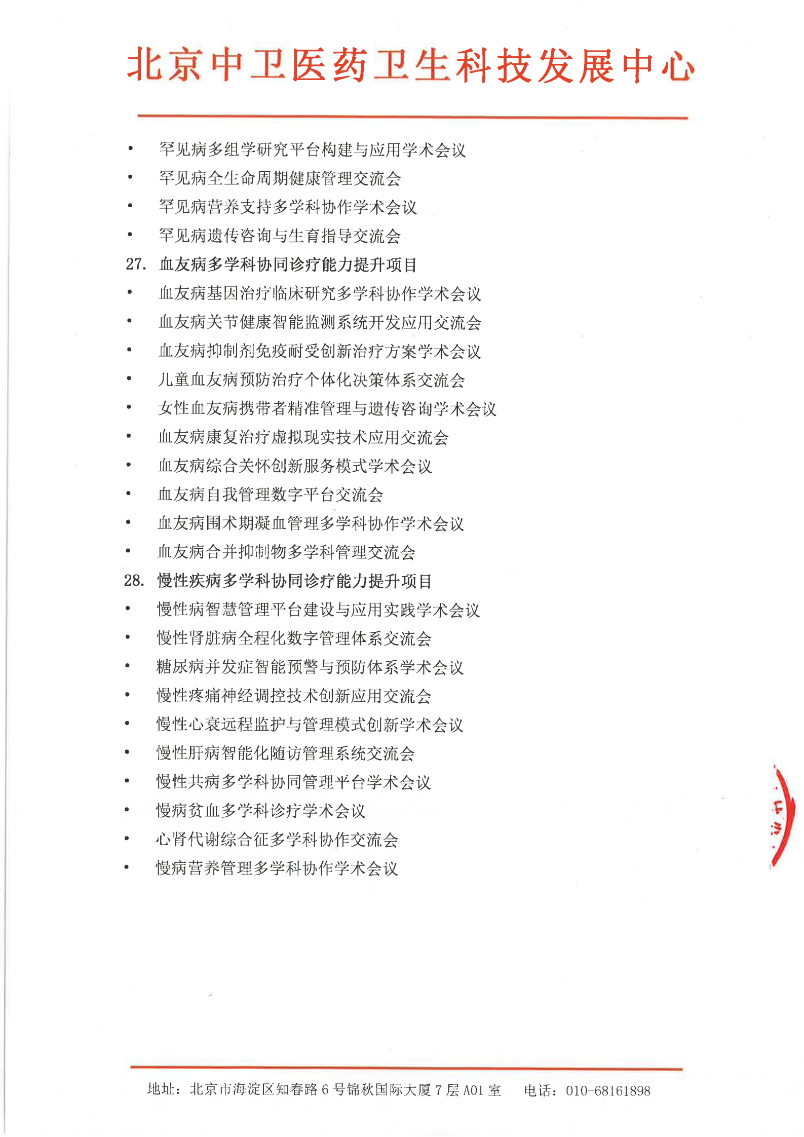 6.8-529-支持(1)_15.png