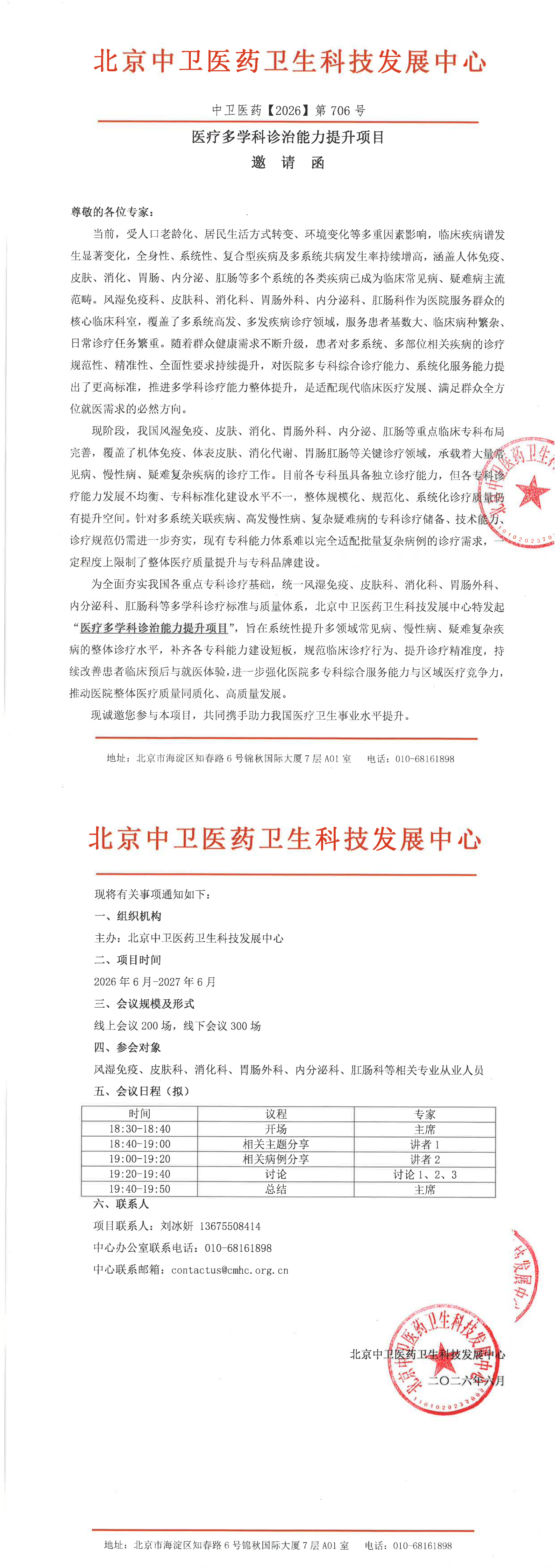 706-邀请(2)(1)_00.png