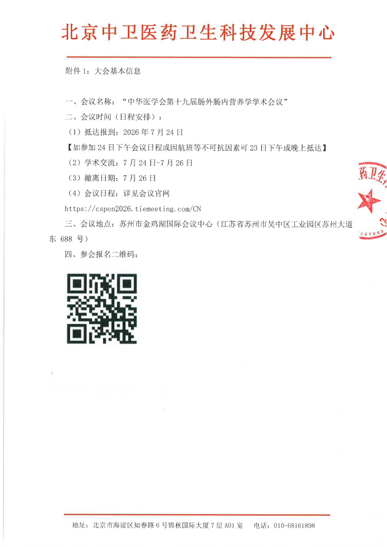6.26-775-邀请_02.png