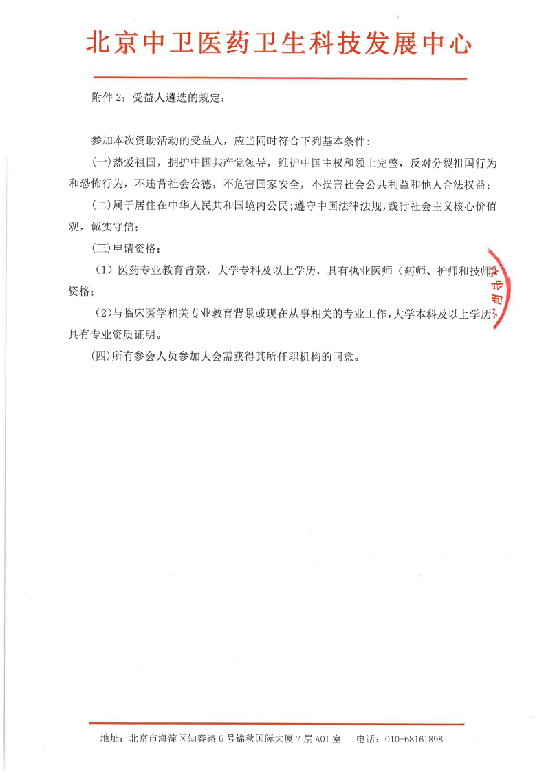 6.26-775-邀请_03.png