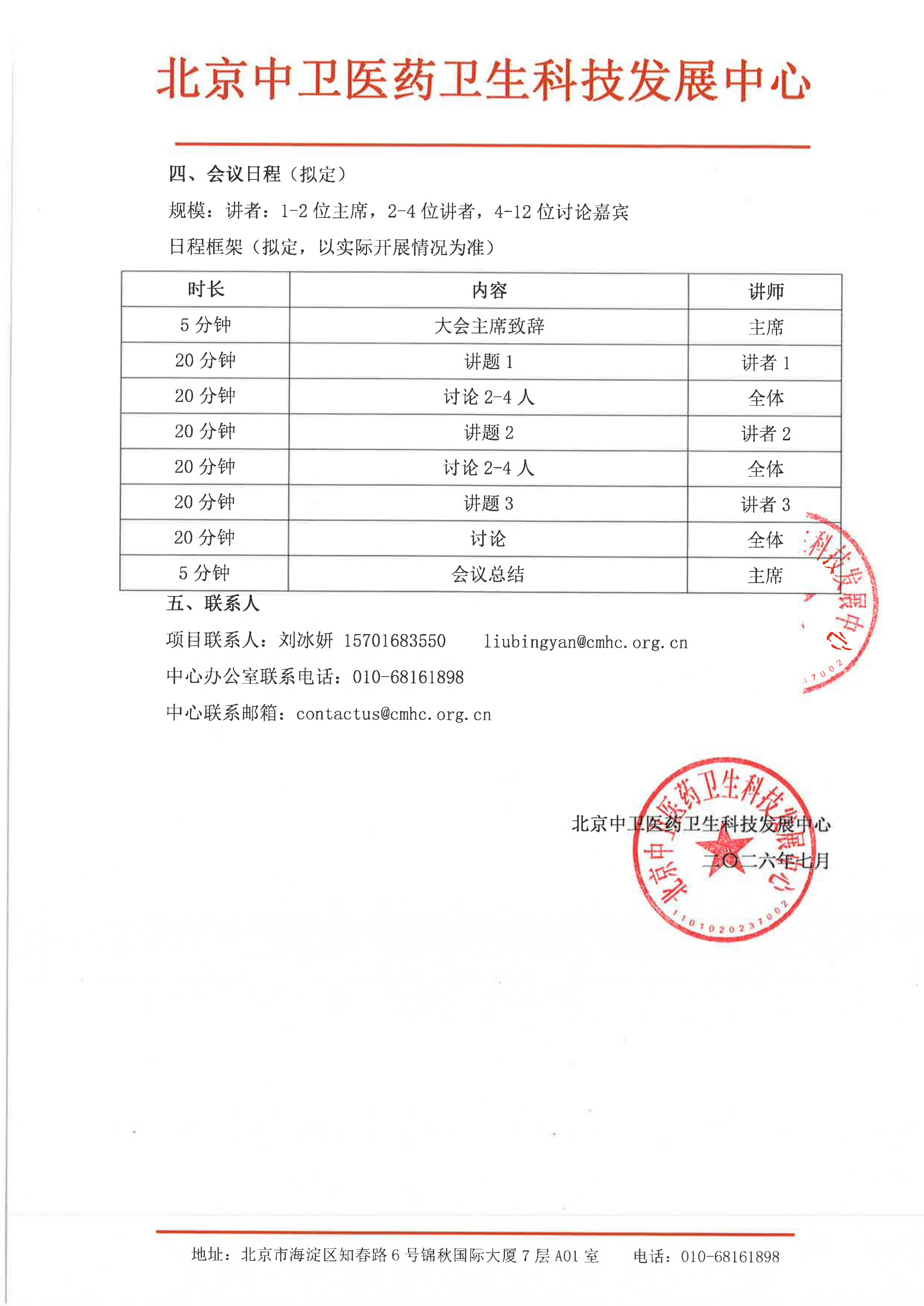 7.8-855-邀请_02.png